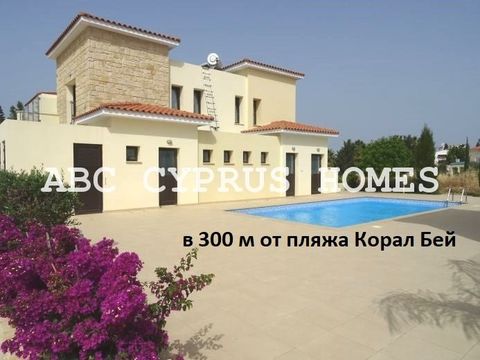 House in Paphos